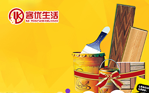 客優(yōu)生活商城平臺(tái)